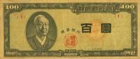 p18 from Korea, South: 100 Hwan from 1953